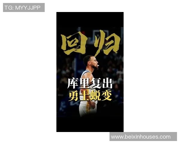 库里伤情最新进展曝光复出时间依旧未有明确答案球迷关注度持续升温